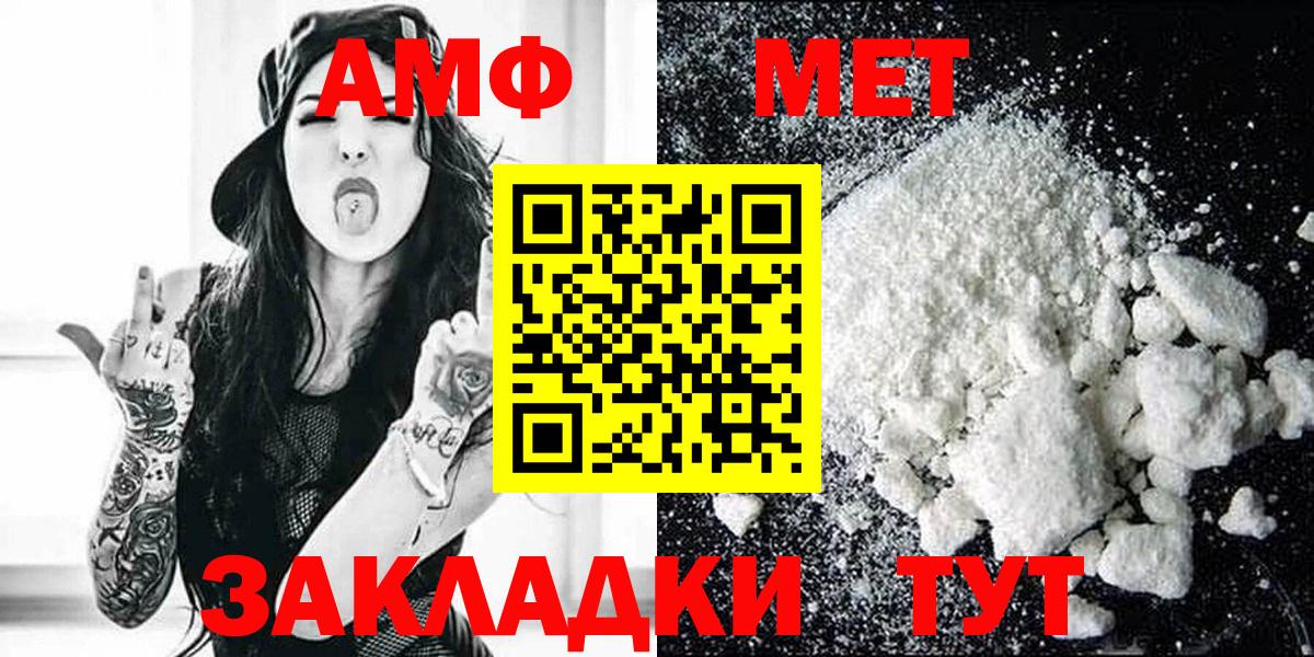 Амфетамин  Амфетамин Розовый  Вход с VPN  Благовещенск  АМФЕТАМИН 