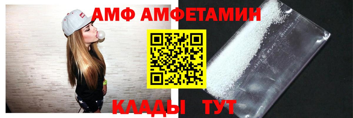 Амфетамин Розовый Благовещенск