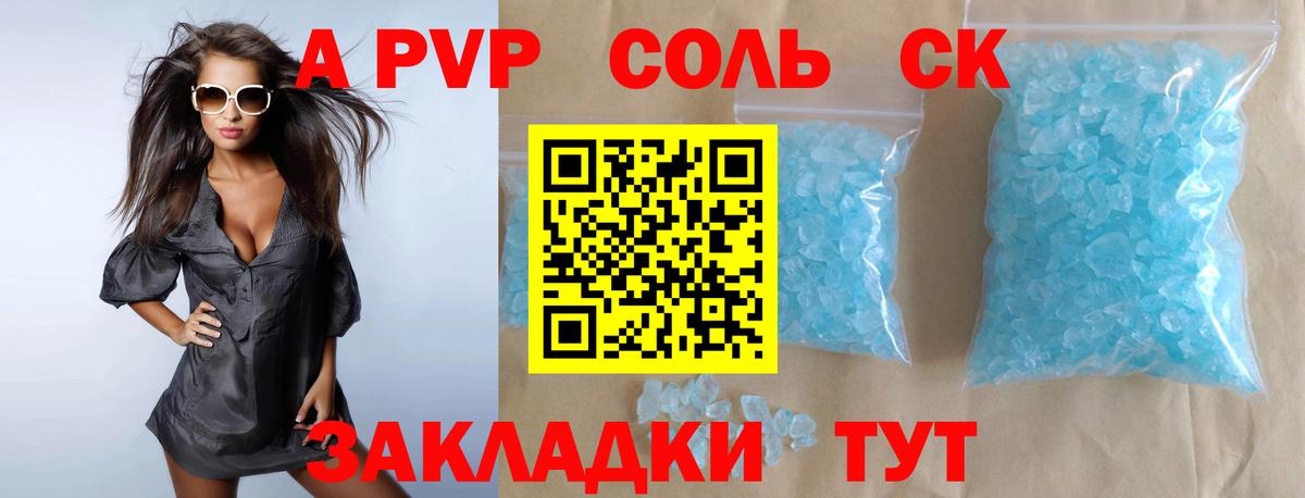 где можно купить   Alfa_PVP СК КРИС  APVP мука  Вход с VPN  Благовещенск  Альфа ПВП СК 