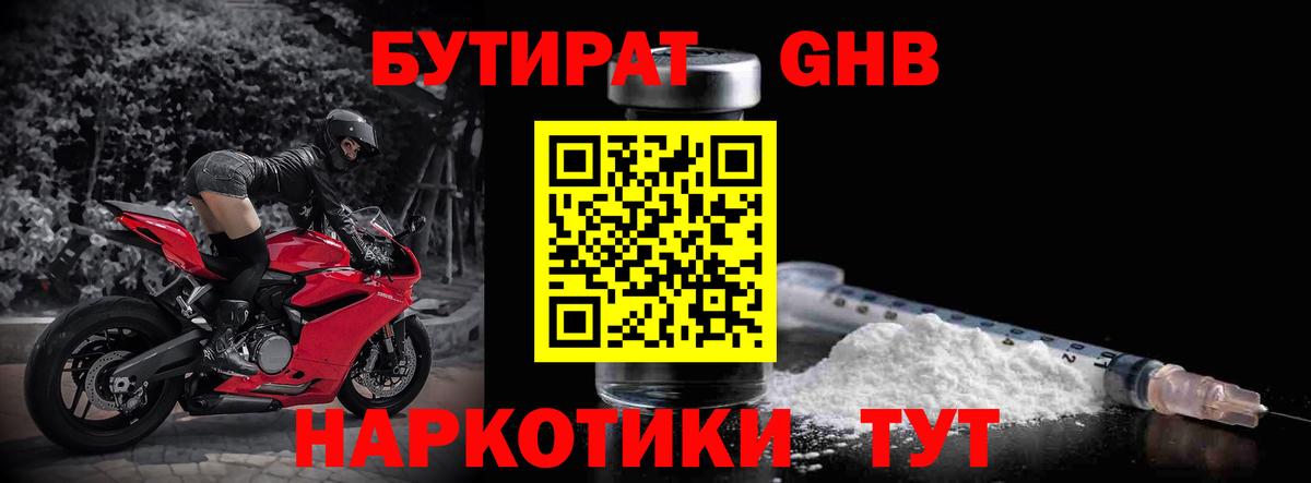 БУТИРАТ оксана Благовещенск