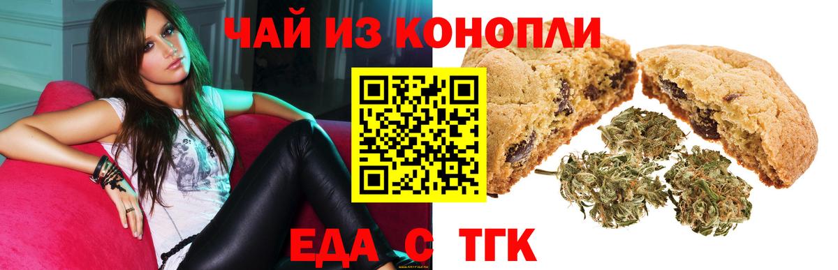 Благовещенск  Cannafood конопля  Вход с VPN 