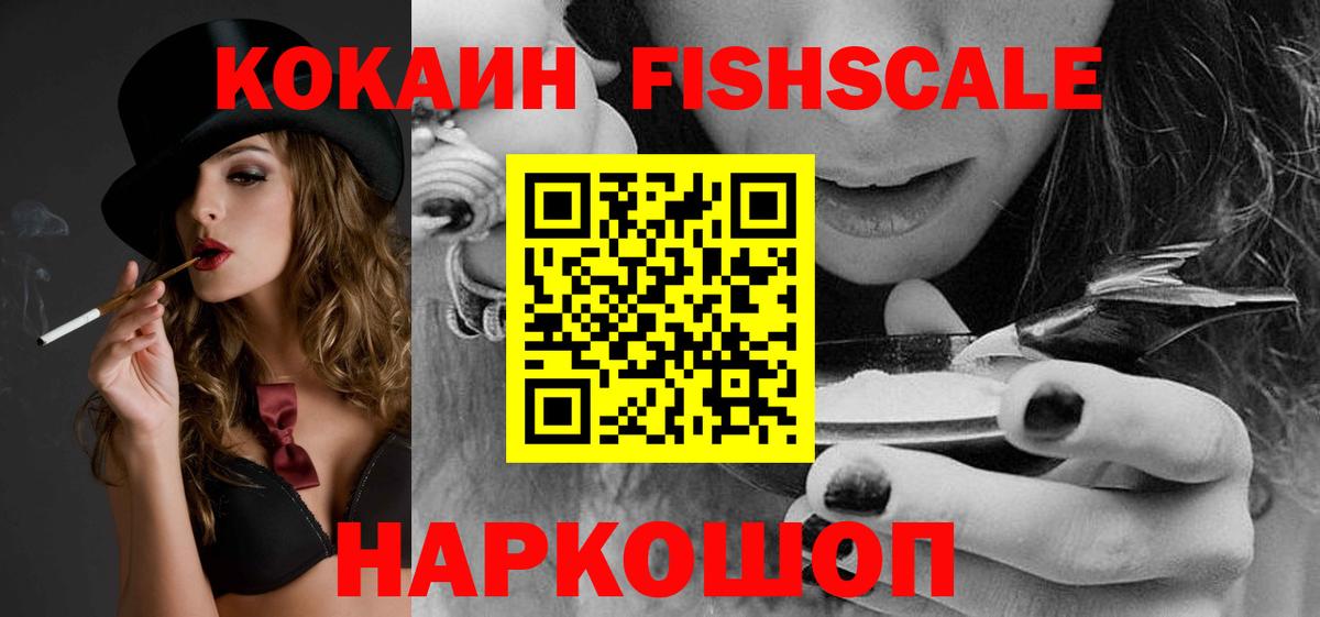 Благовещенск  КОКАИН Колумбийский  КОКАИН  Кокаин 97%  Вход с VPN 