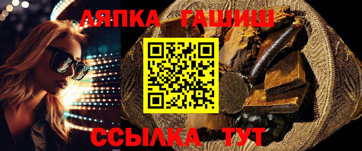 ГАШ VHQ  Гашиш  Вход с VPN  Благовещенск  ГАШ Изолятор 