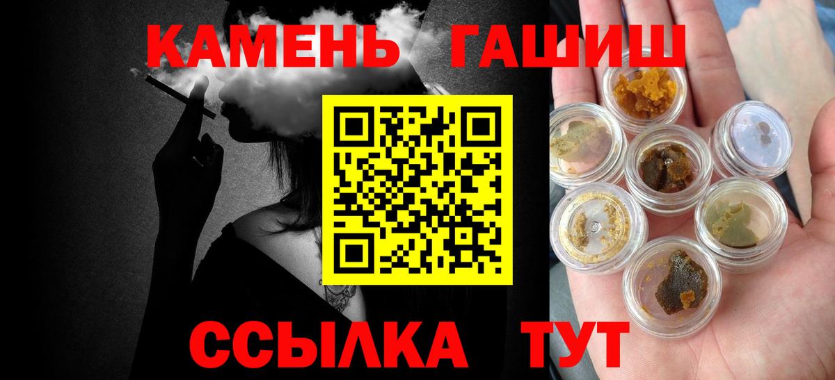 ГАШИШ убойный Благовещенск