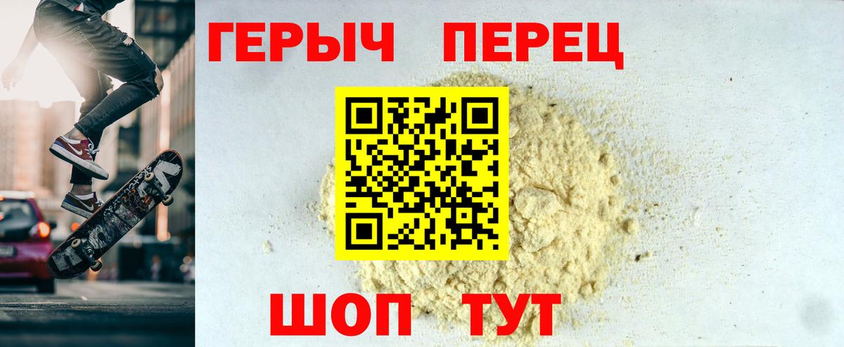 Героин афганец  Вход с VPN  Благовещенск 