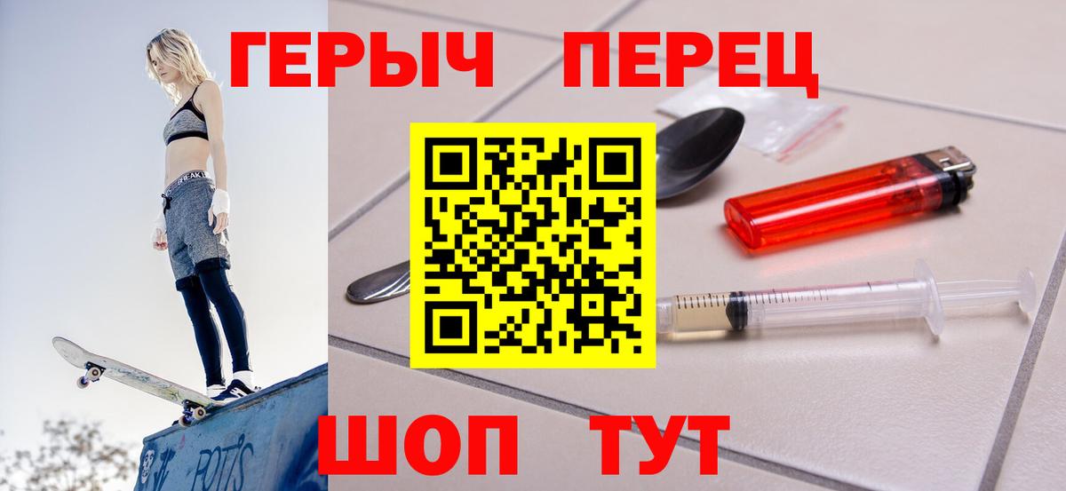 ГЕРОИН VHQ Благовещенск
