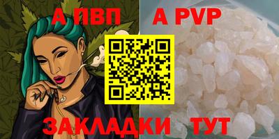 apvp Кандалакша