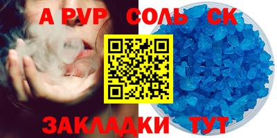 apvp Кандалакша