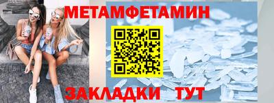 метамфетамин Камышлов