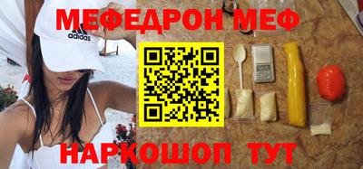 мефедрон Кингисепп