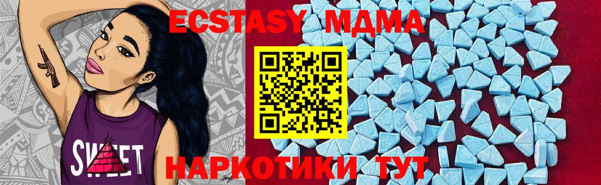 Благовещенск  МДМА Molly  МДМА  MDMA VHQ  Вход с VPN 