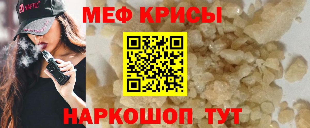 МЕФ 4 MMC  Вход с VPN  Благовещенск  МЯУ-МЯУ  Мефедрон мяу мяу 