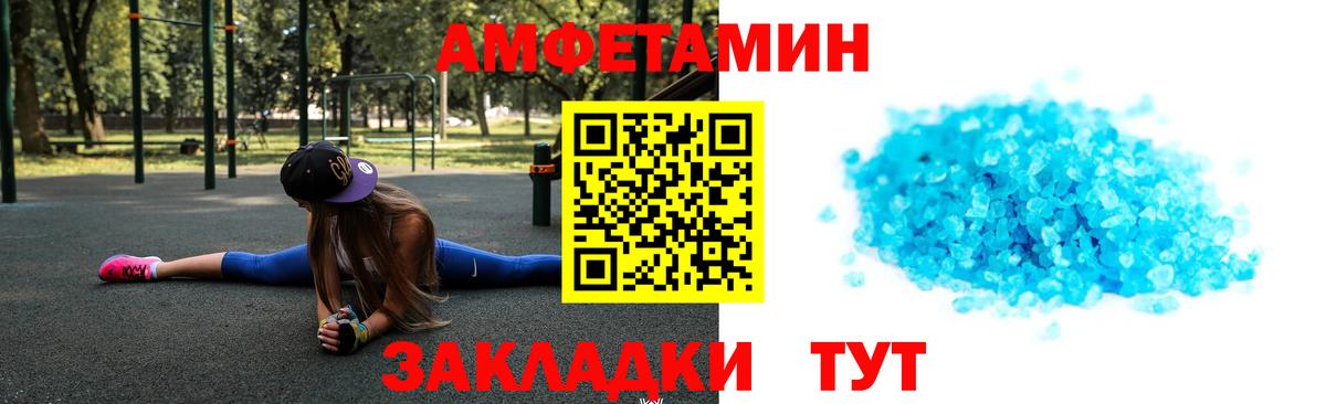 Первитин Methamphetamine Благовещенск