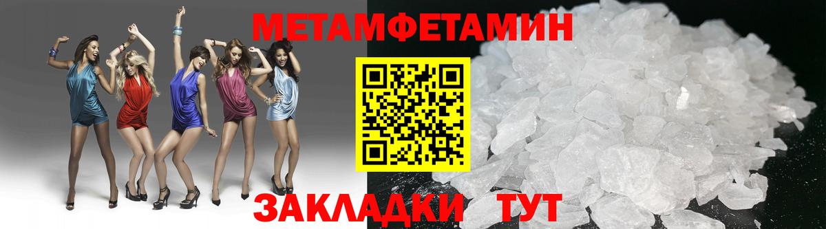 Метамфетамин Methamphetamine  Вход с VPN  Благовещенск 