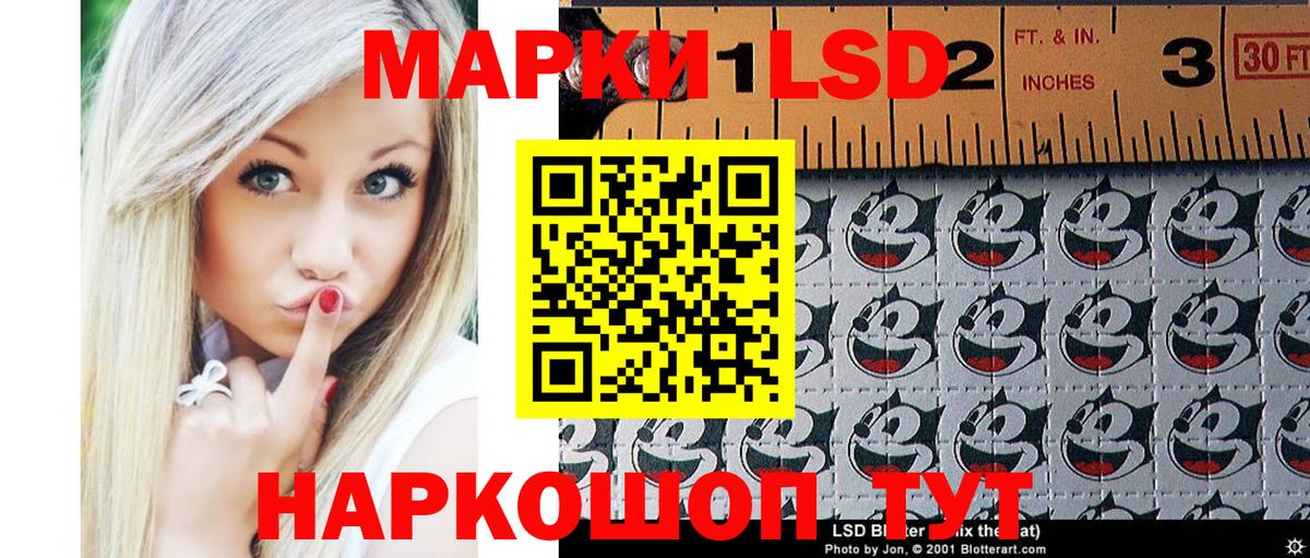 Марки NBOMe 1,5мг Благовещенск