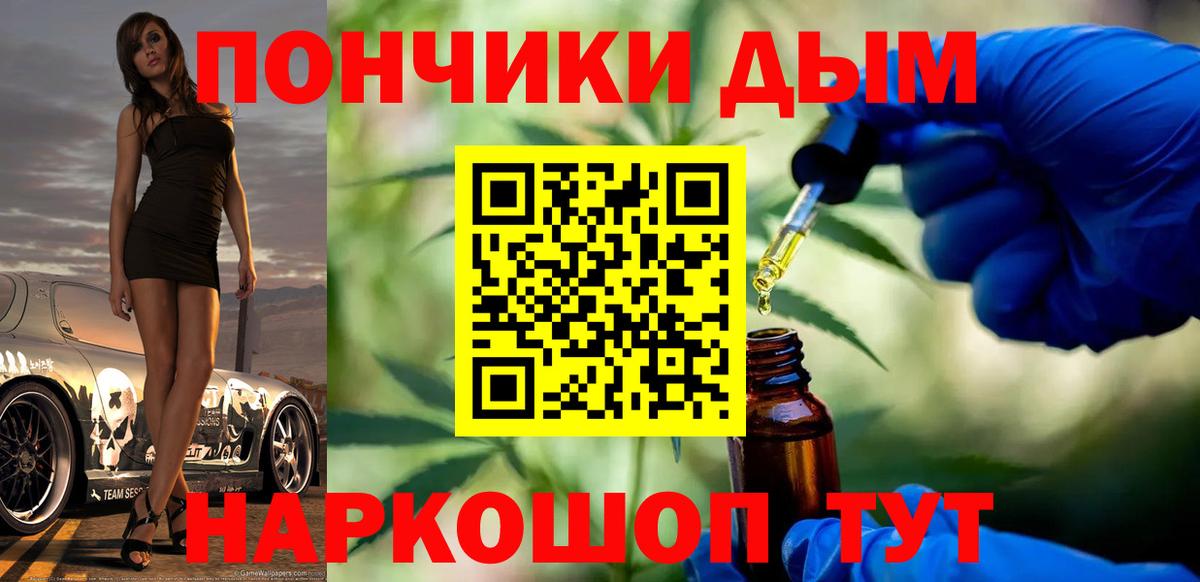 Канабис OG Kush Благовещенск